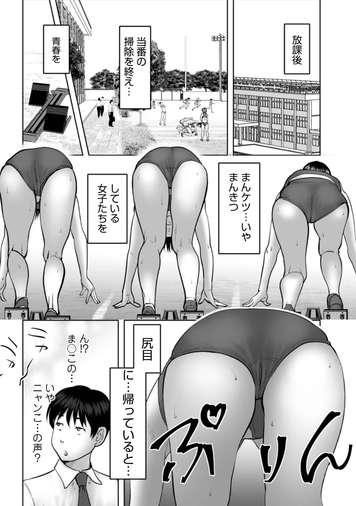 おニャンこのおんがえし 2ページ