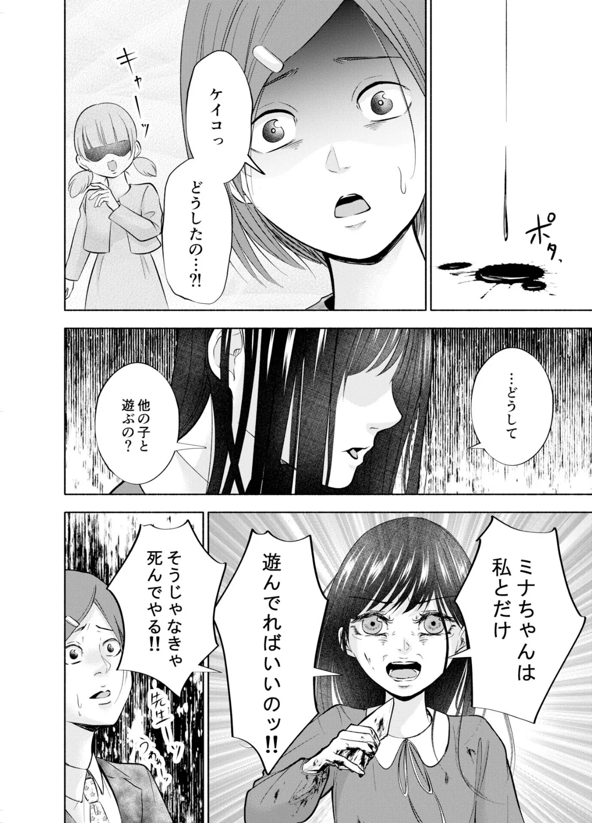 いちこくら短編集 6ページ