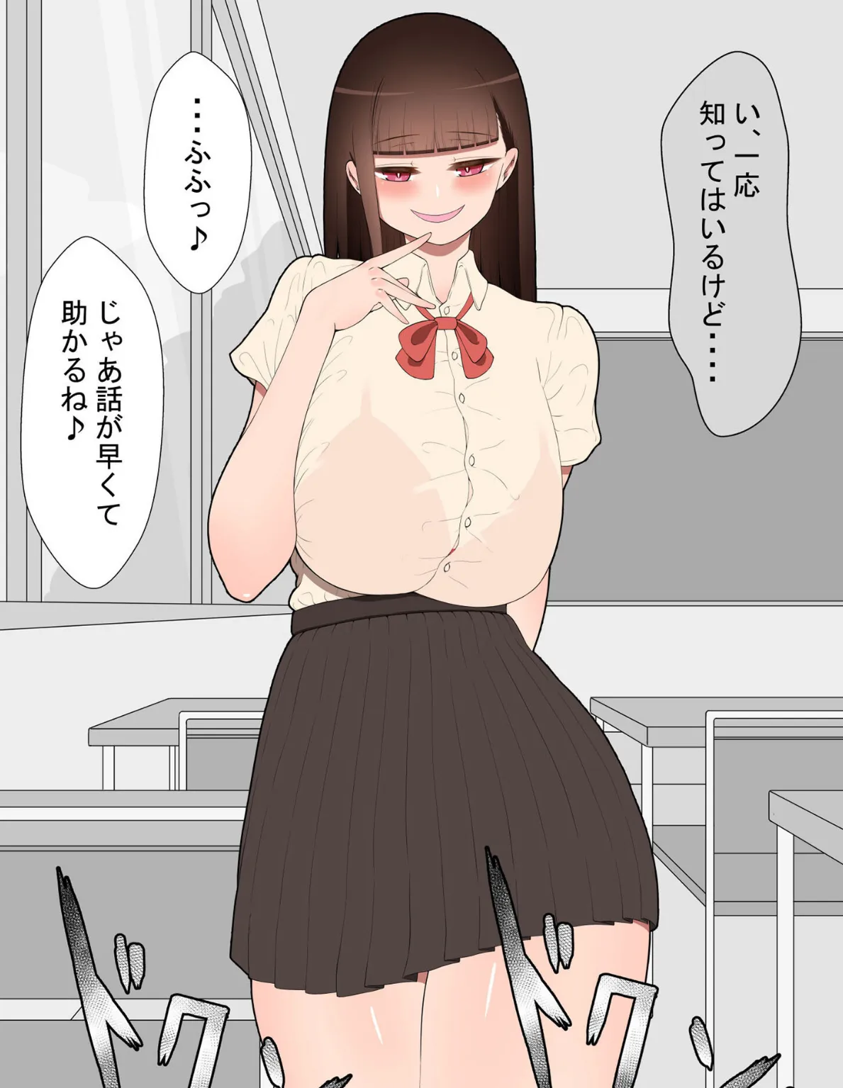 『彼女は狙われている』〜ヤリ●●に口説かれて〜 モザイク版 10ページ