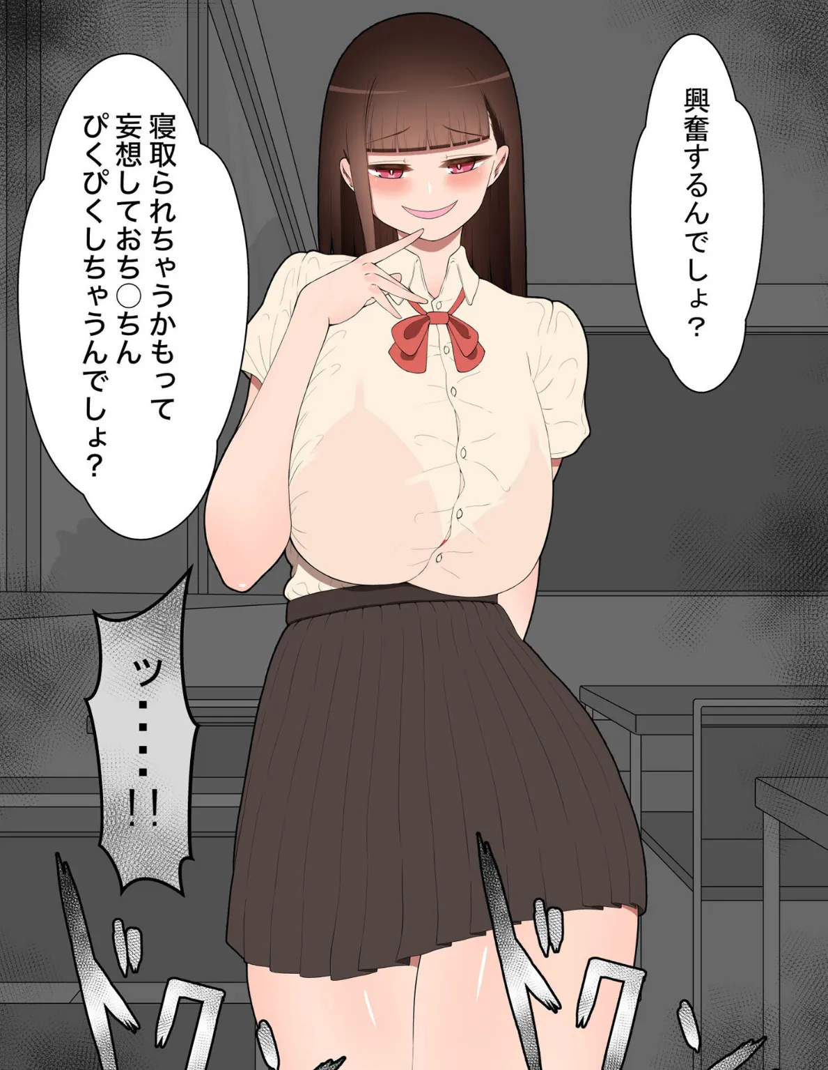 『彼女は狙われている』〜ヤリ●●に口説かれて〜 モザイク版 18ページ