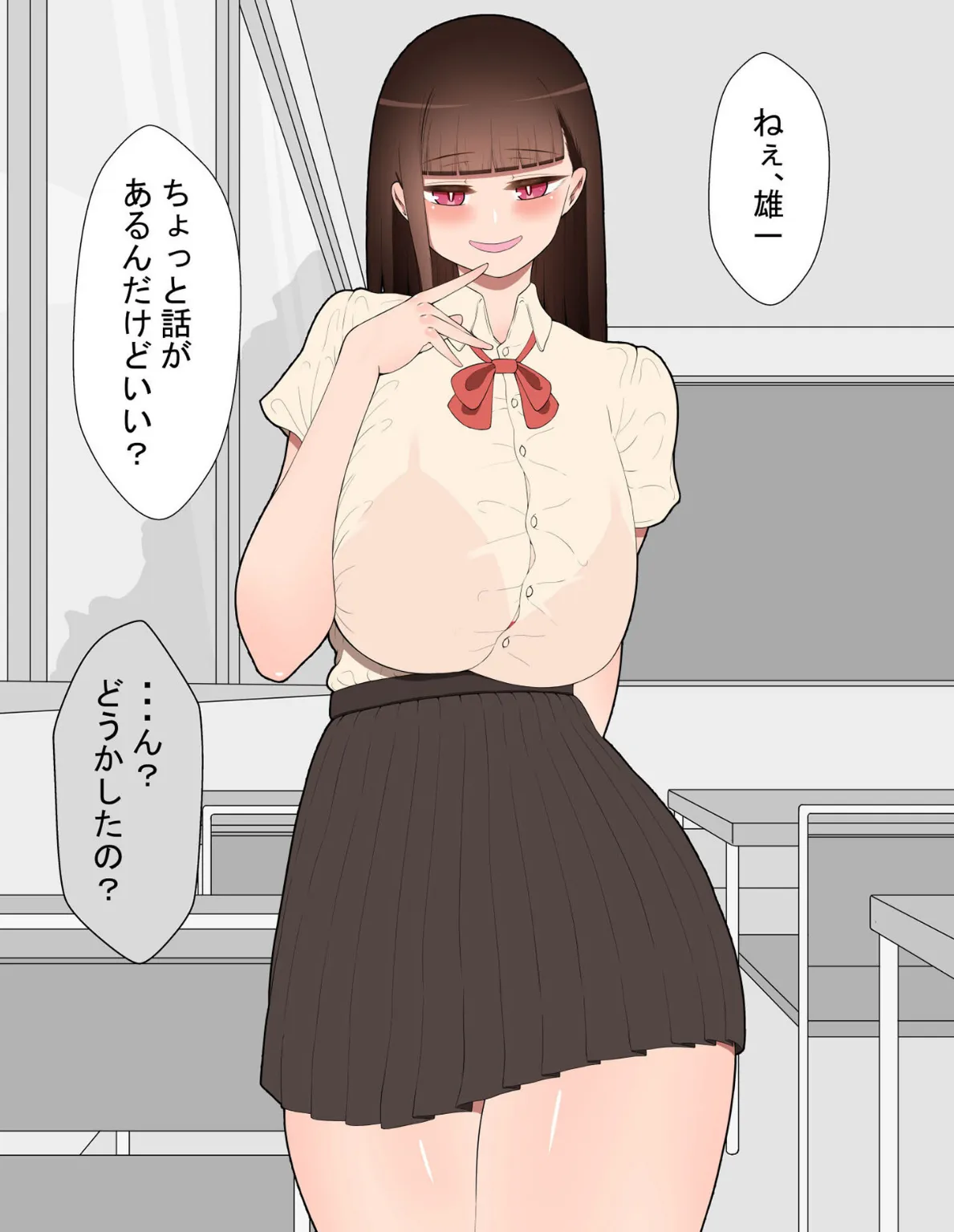 『彼女は狙われている』〜ヤリ●●に口説かれて〜 モザイク版 4ページ