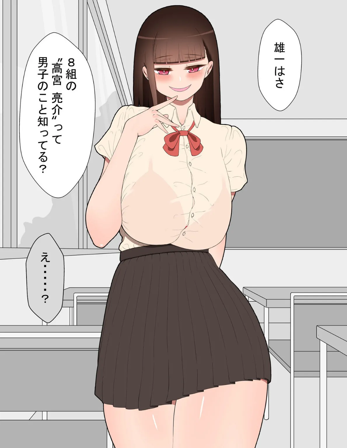 『彼女は狙われている』〜ヤリ●●に口説かれて〜 モザイク版 5ページ