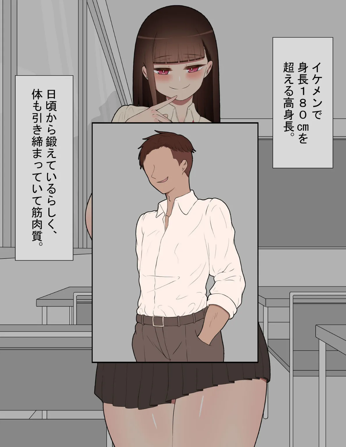 『彼女は狙われている』〜ヤリ●●に口説かれて〜 モザイク版 7ページ