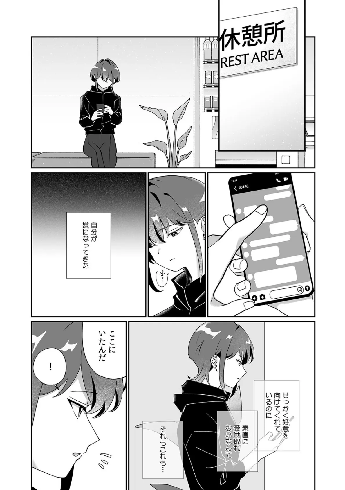 「泣いても後悔しないでね？」奥手絶倫を煽ったらぐちゃぐちゃにイカされた話（5） 3ページ