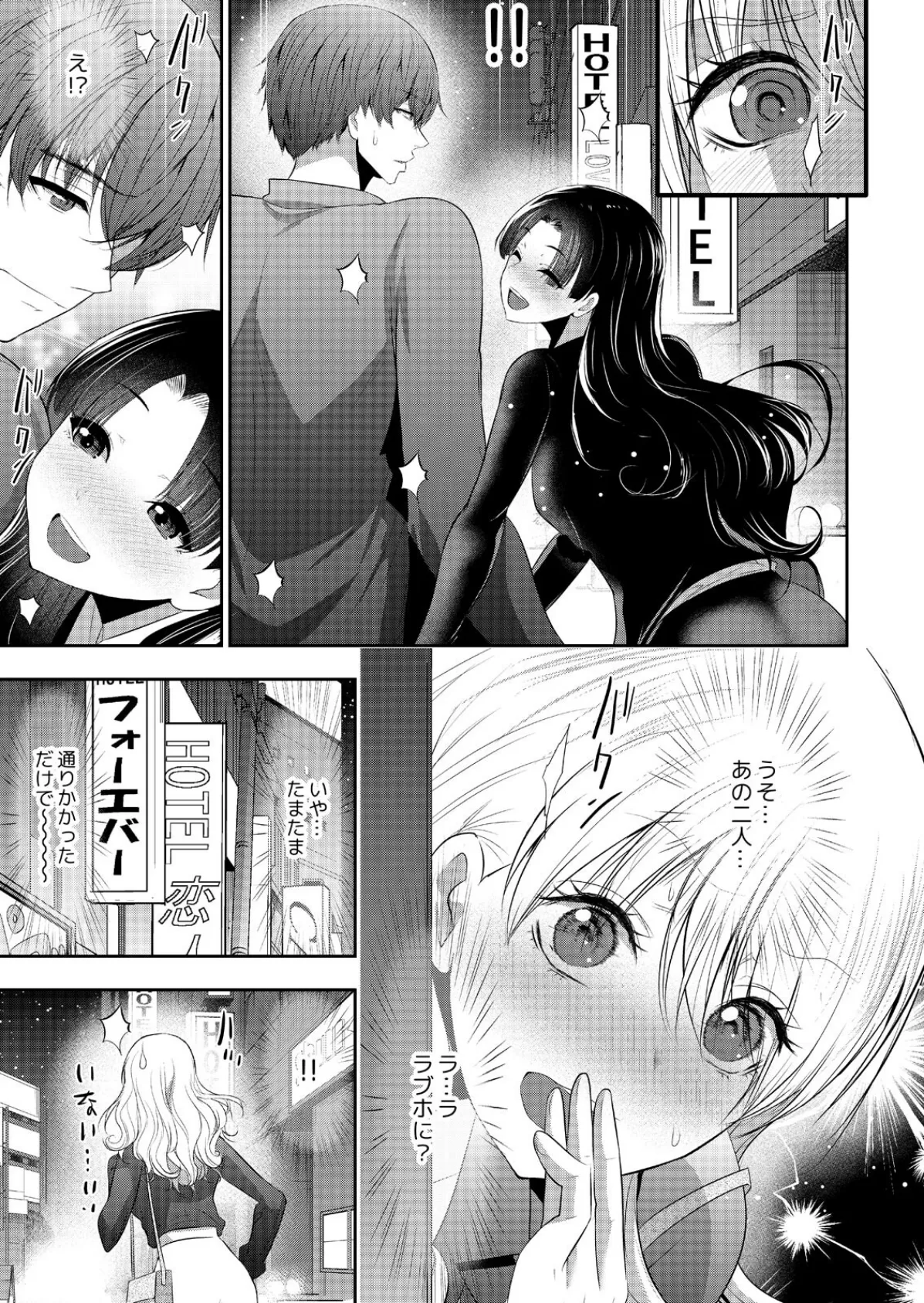 抱かれたいと思ってた後輩が激ヤバ執着男子でした【R18版】（8） 5ページ