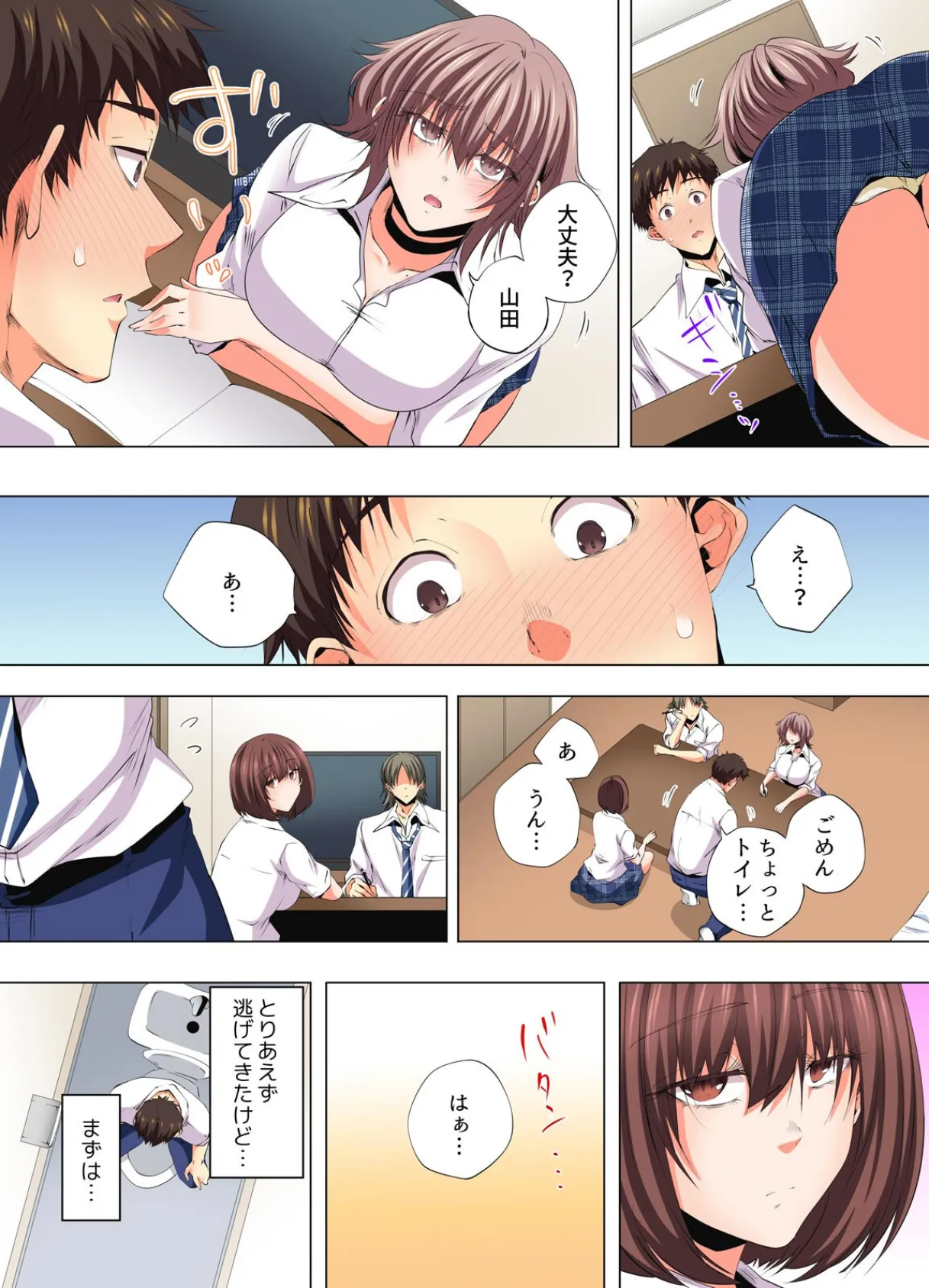 清楚系彼女のナカは、淫らな欲望で溢れてる【フルカラー】（10） 8ページ