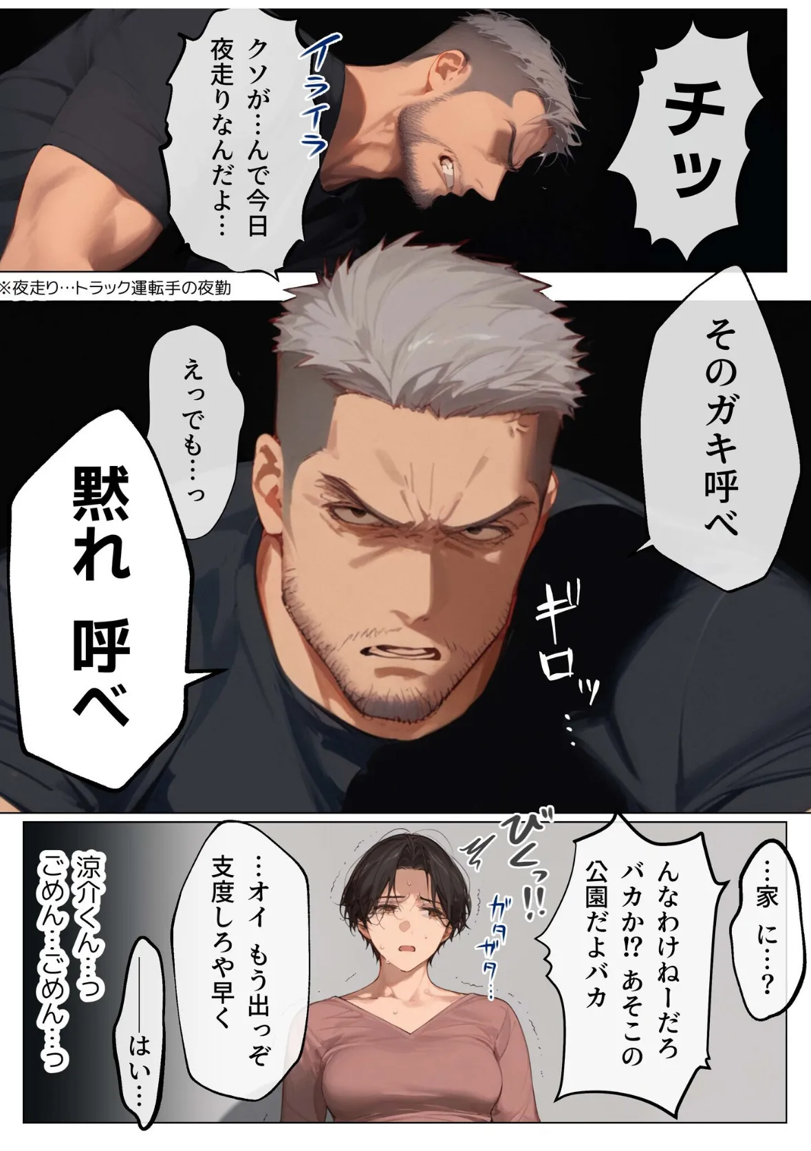 バ先のパート主婦（41）を家に連れ込んだら10年ぶりの汗だく本気セックスした話（9） 5ページ