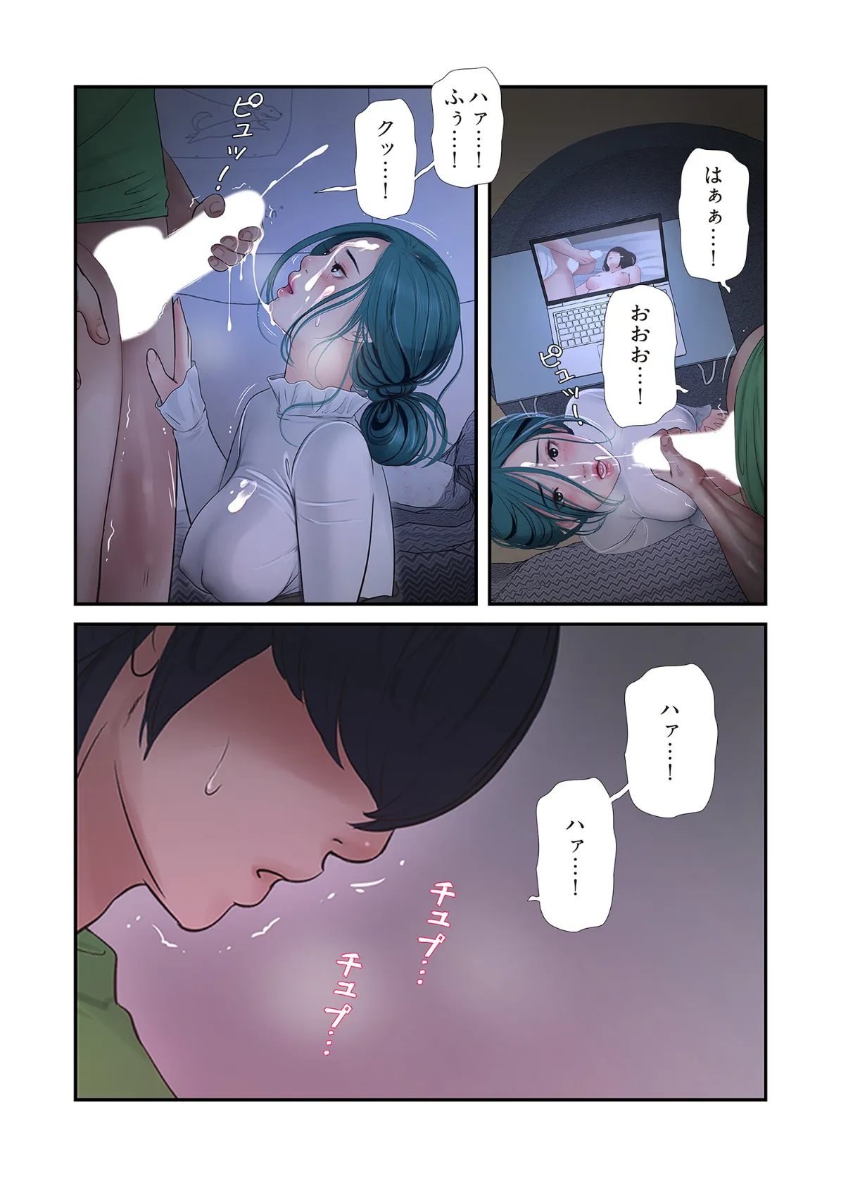 開栓日誌(フルカラー) 40 7ページ