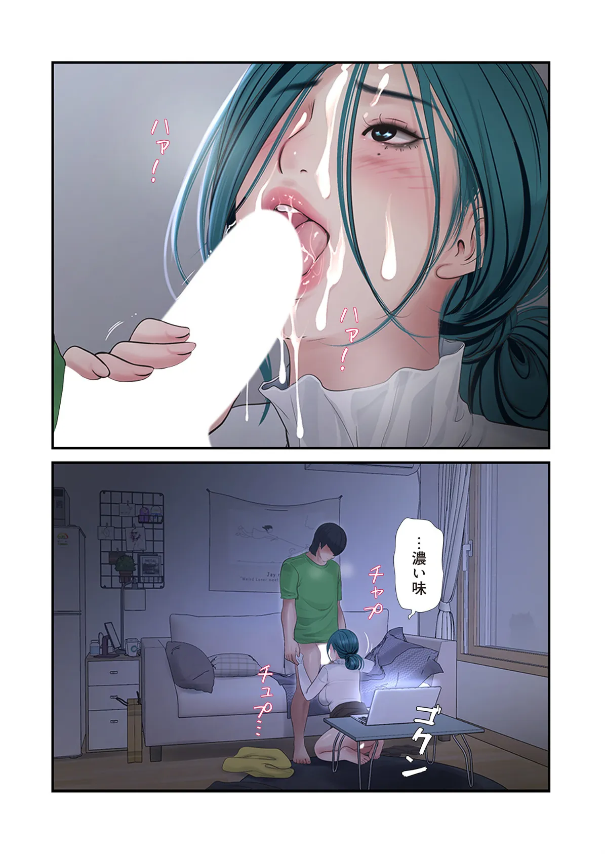 開栓日誌（フルカラー） 40 8ページ