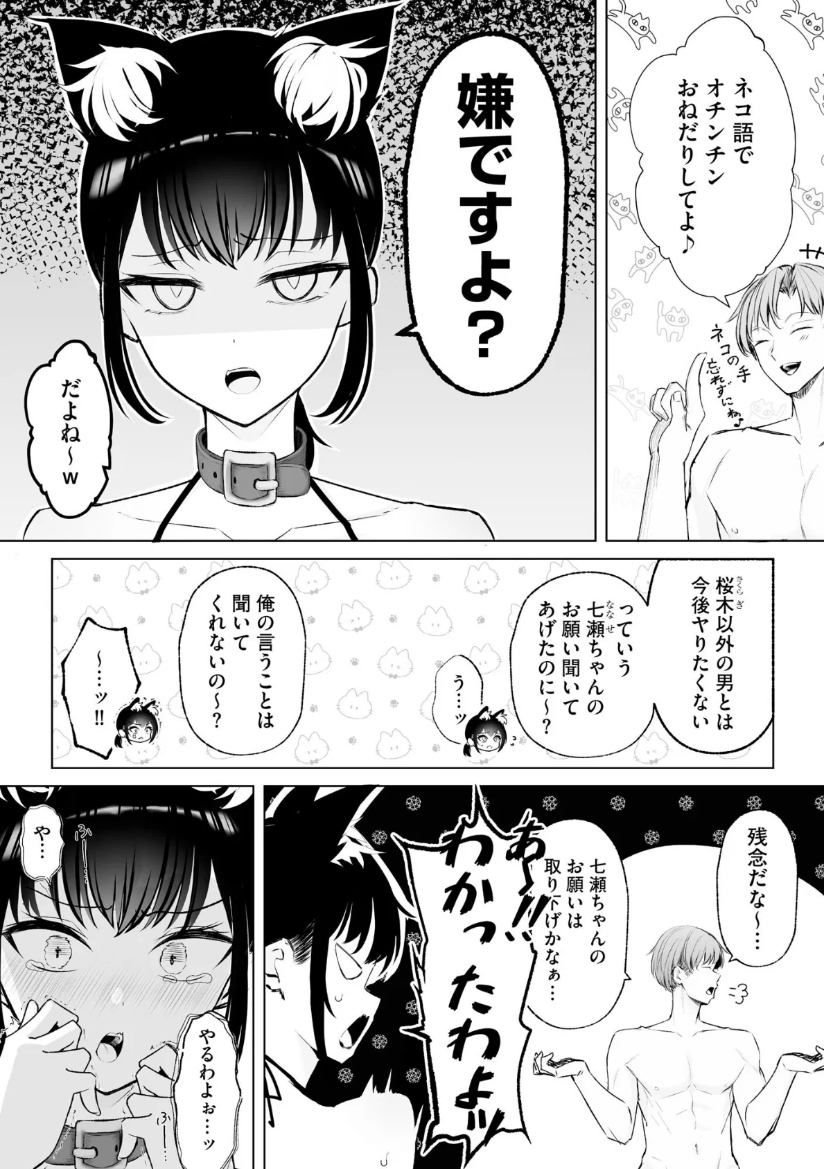 コミックB地区 Vol.17 12ページ