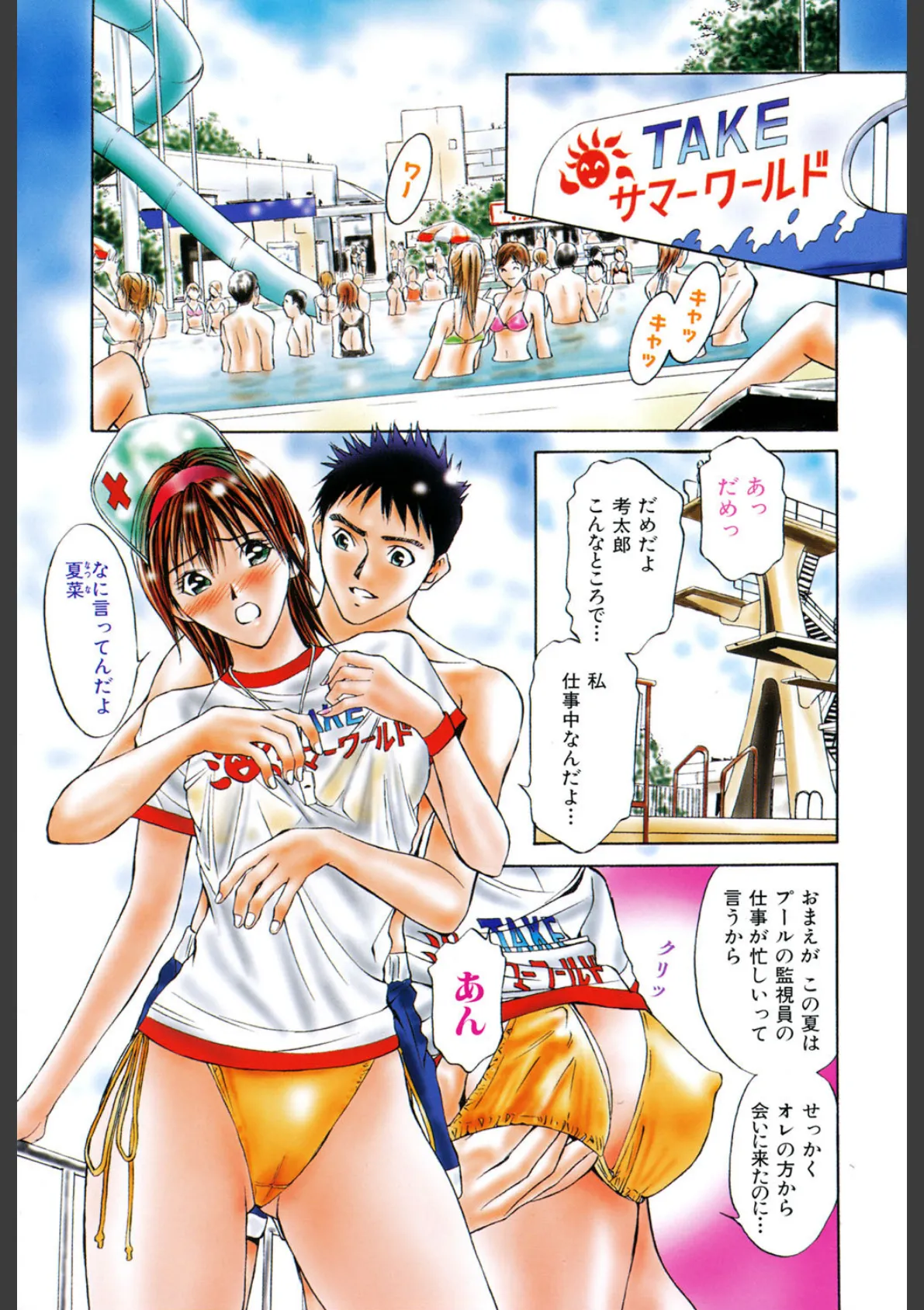 プライベートフェティシズム (3) 2ページ