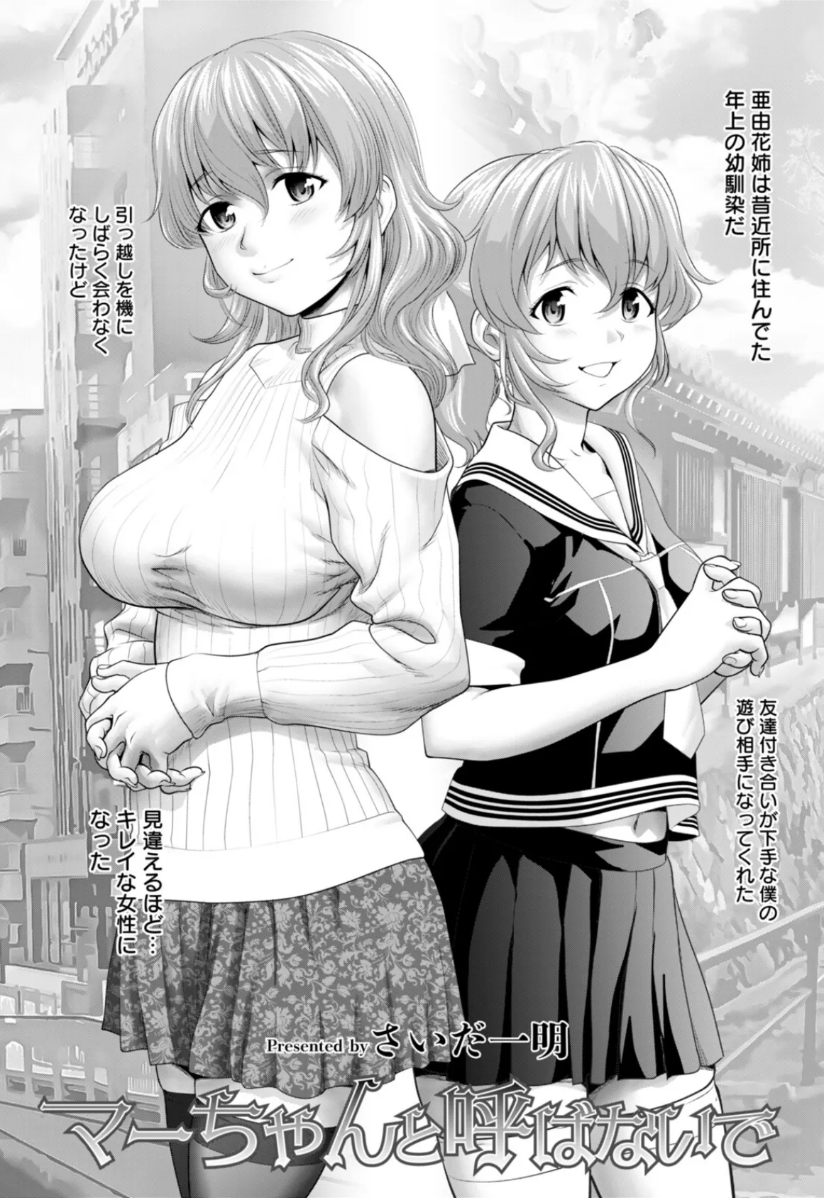 ANGEL倶楽部 2026年3月号 9ページ