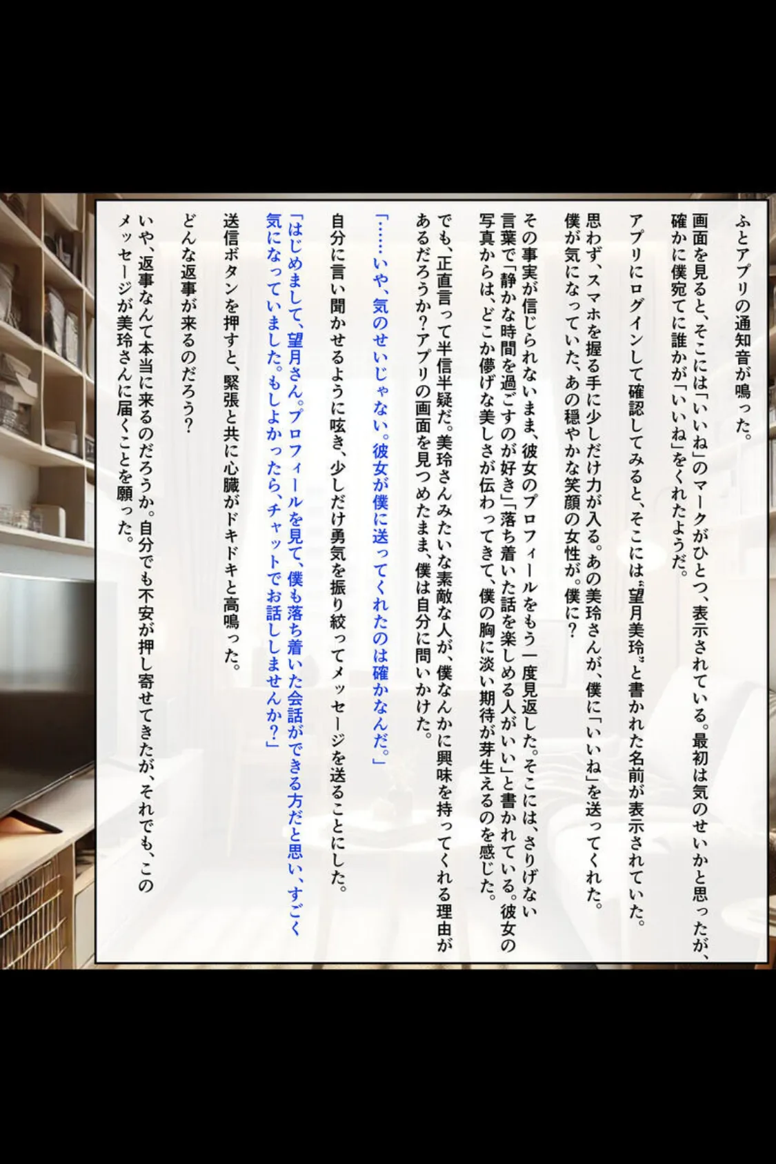 【全4作収録】マッチングアプリで出会った人妻たちをクズ夫から奪い幸せにするお話 セット版 モザイク版 13ページ