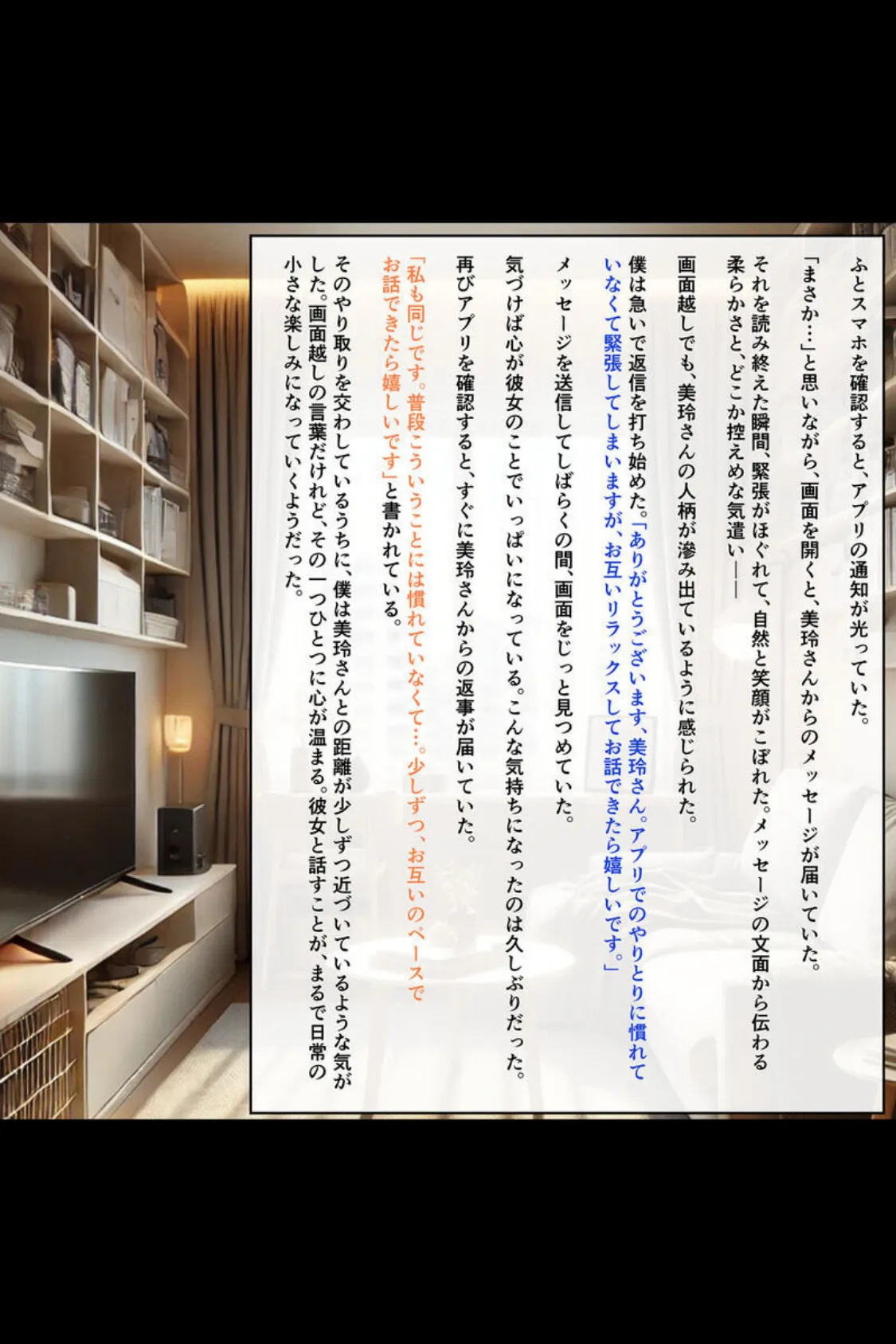 【全4作収録】マッチングアプリで出会った人妻たちをクズ夫から奪い幸せにするお話 セット版 モザイク版 16ページ