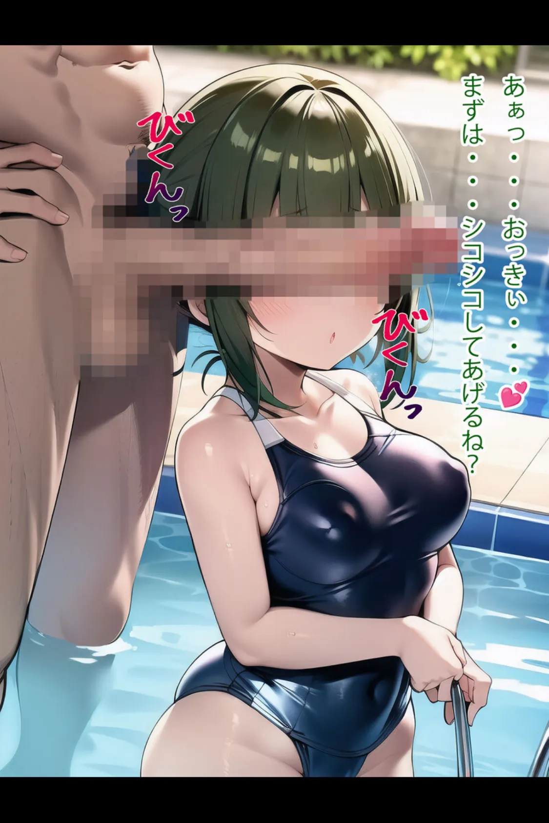 【全2作収録】禁断の悪堕ち変身ヒロイン【アフターグリーン・アフターシルバー編】 モザイク版 11ページ