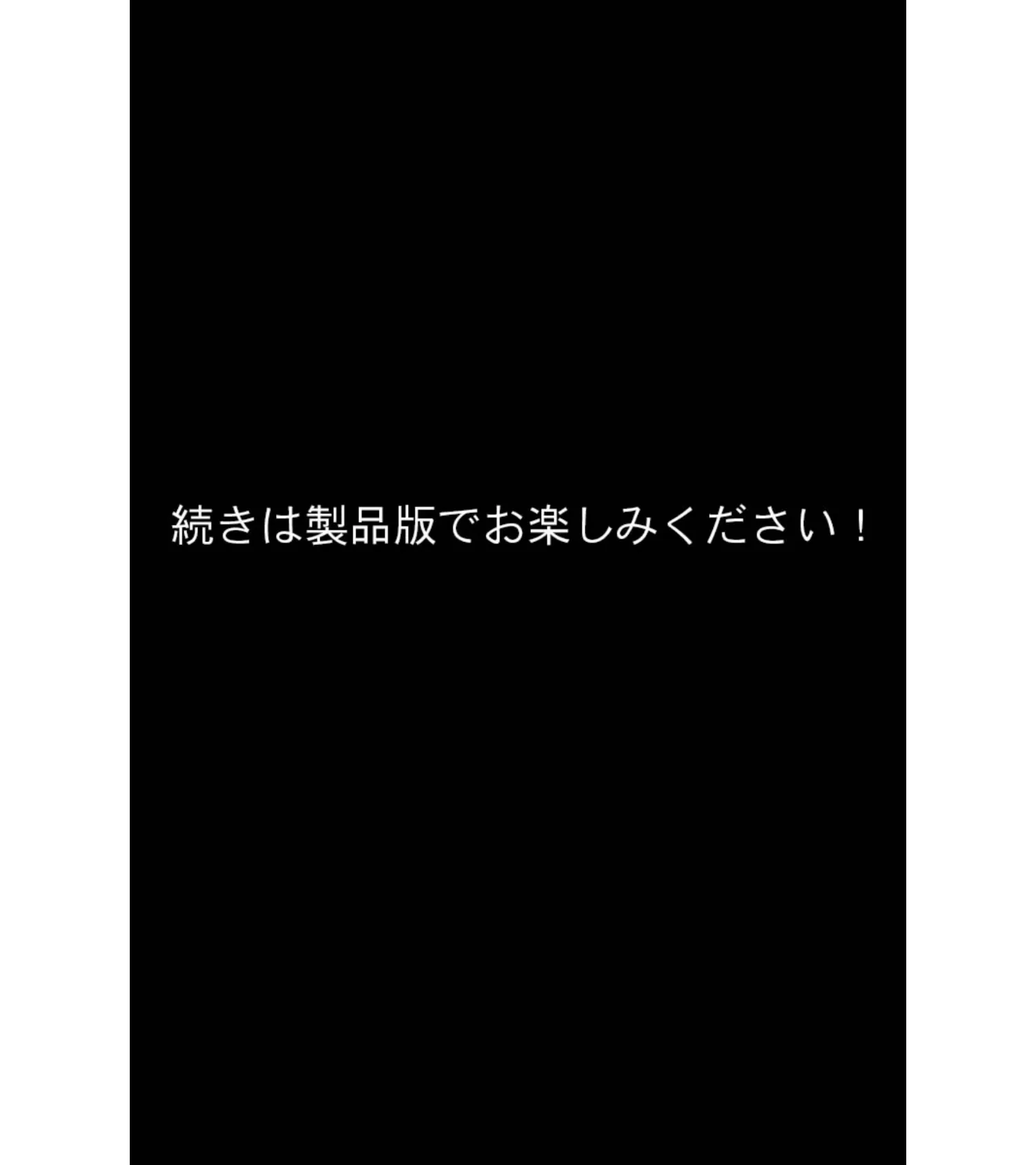 訳アリ女神降臨、葉月（20）新人〜全身初物のSSR級原石…羽化したばかりの清純少女の大胆な誘惑に、監督の内なる牡も猛り狂い…！？〜 モザイク版 14ページ