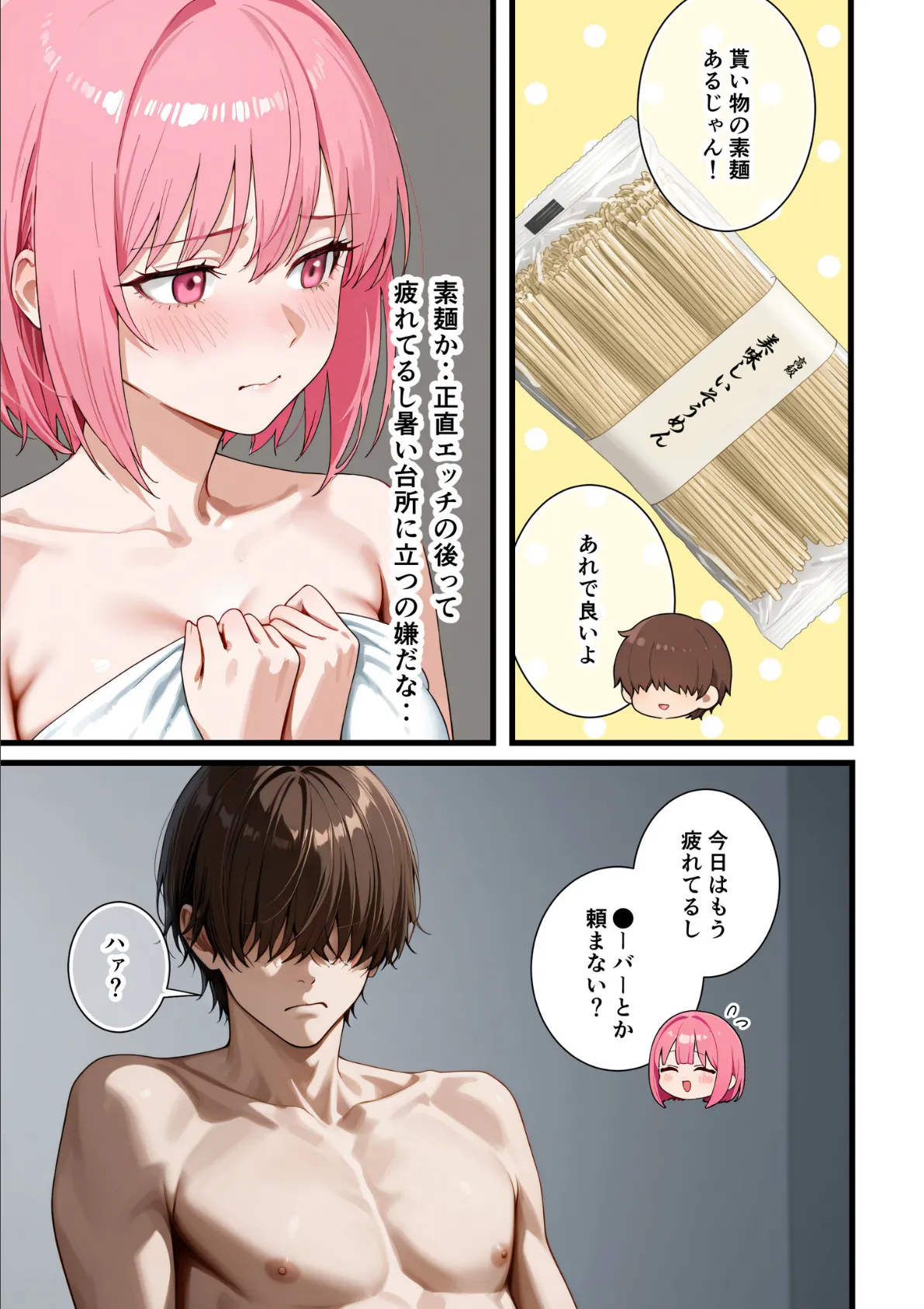 女のごほうび。〜彼氏と別れたOLが初めての女性用風俗でイかされまくり〜（1） 5ページ