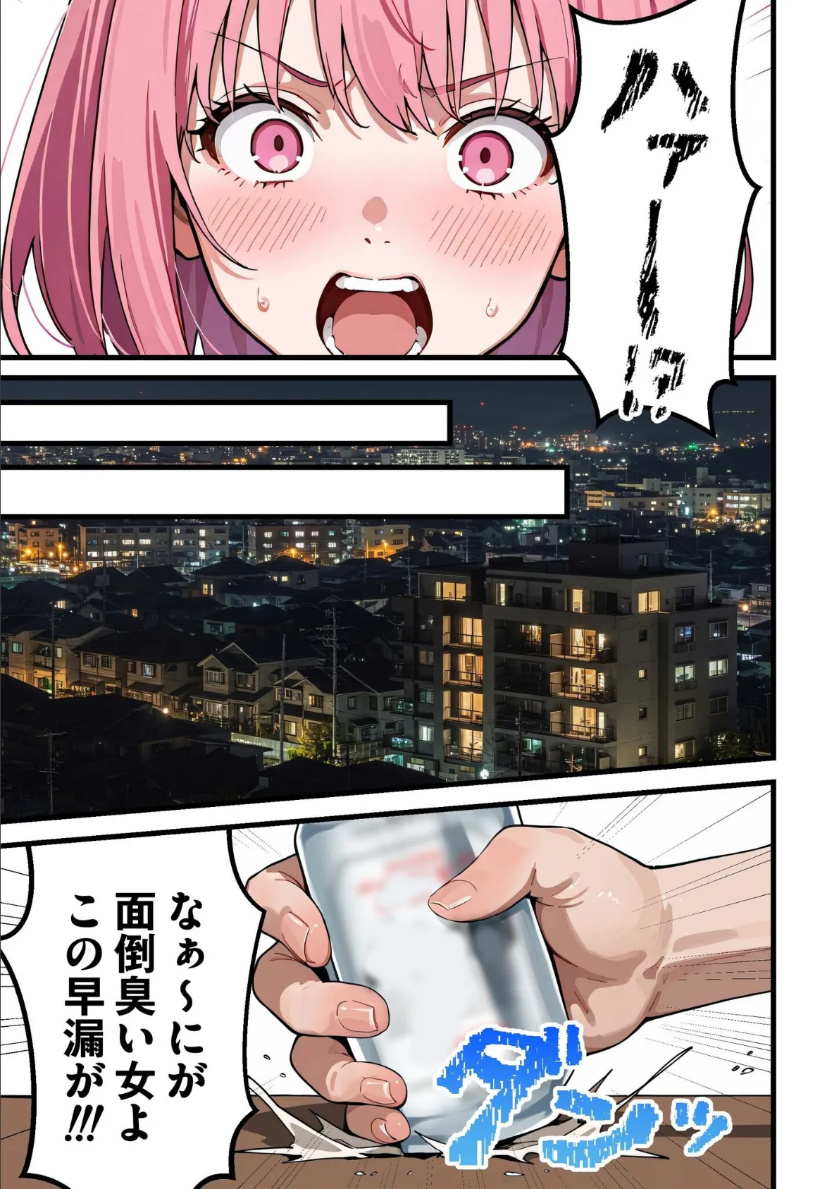 女のごほうび。〜彼氏と別れたOLが初めての女性用風俗でイかされまくり〜（1） 7ページ