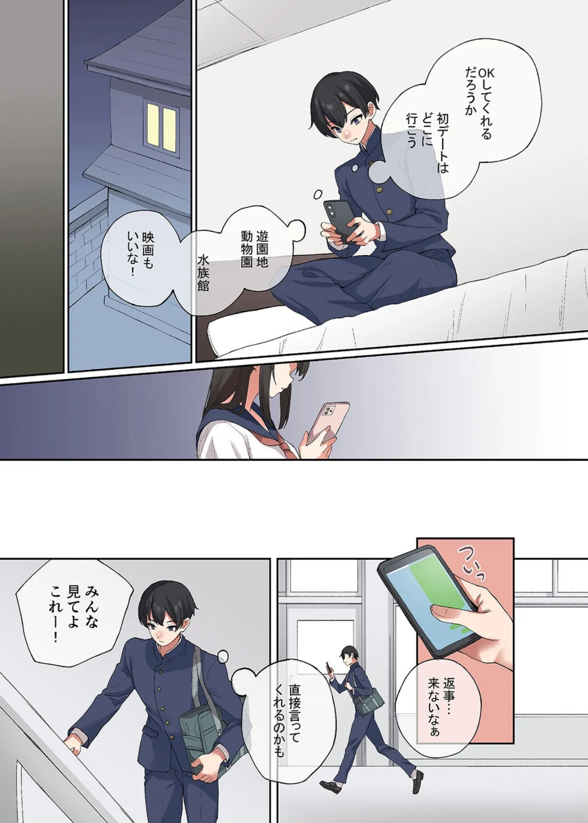 学生時代に俺をいじめていた巨乳モデル女にプライド粉砕復讐SEX（1） 5ページ