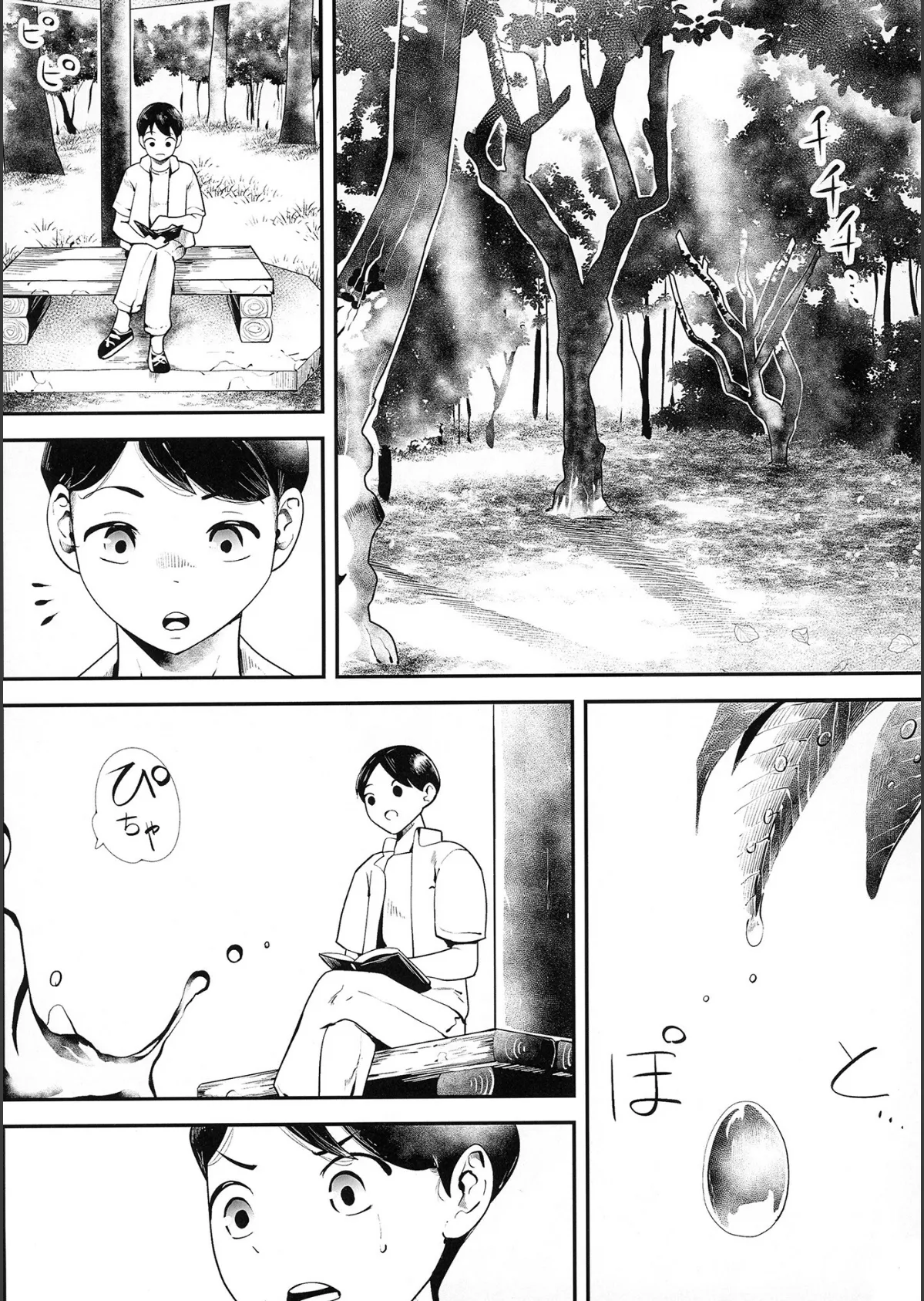 拾った巨乳スライムっ娘とラブラブ同居生活 3ページ