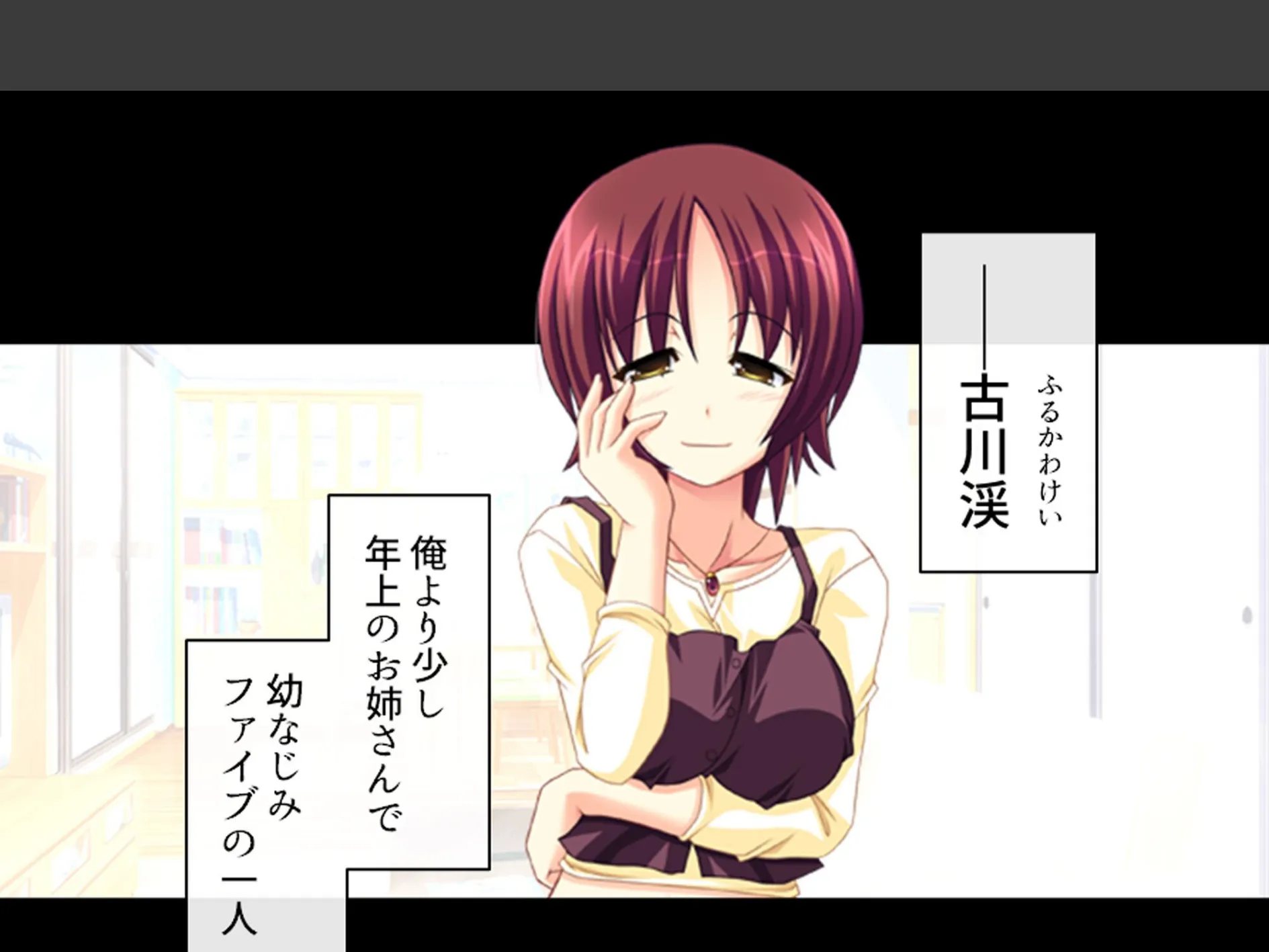 誘惑搾精アプローチ 〜幼なじみ達が俺を巡って奪い合い!?〜 第2巻 5ページ