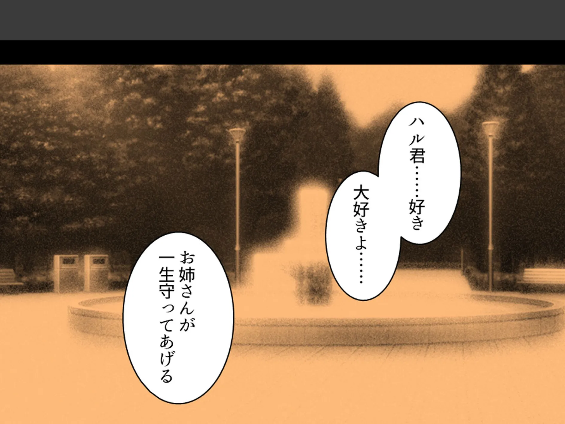 誘惑搾精アプローチ 〜幼なじみ達が俺を巡って奪い合い!?〜 第2巻 9ページ