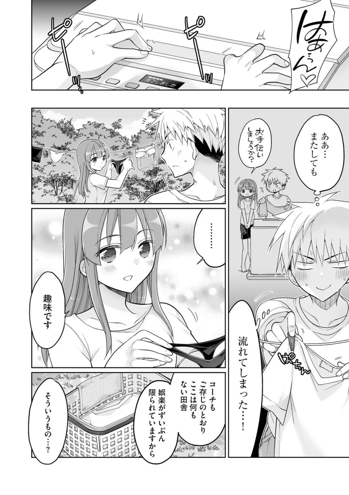 ド田舎ハーレム合宿! 陸上部のコーチになった俺と女子部員たちの真夏の汗だく5日間【第2話】 4ページ