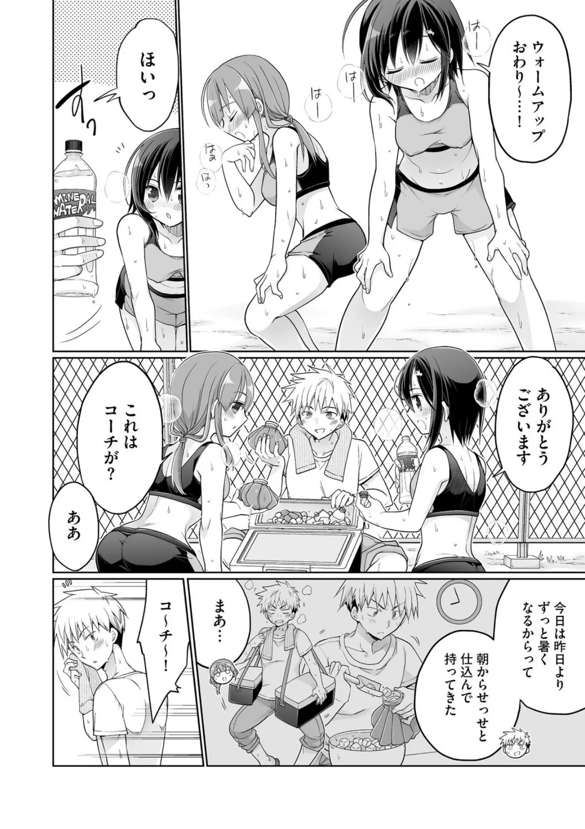 ド田舎ハーレム合宿! 陸上部のコーチになった俺と女子部員たちの真夏の汗だく5日間【第2話】 6ページ