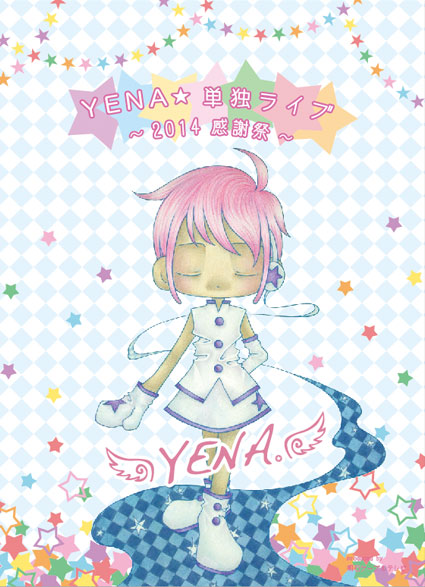 「YENA☆単独ライブ～2014感謝祭～」ライブDVD発売決定