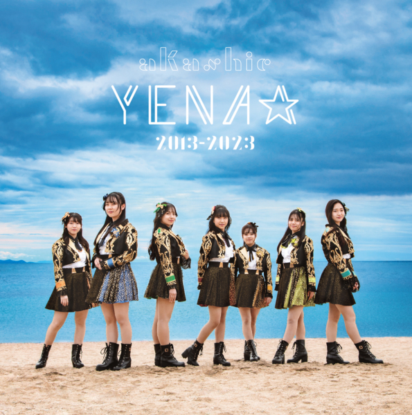 ベスト盤CDアルバム「akashic YENA☆」発売！！