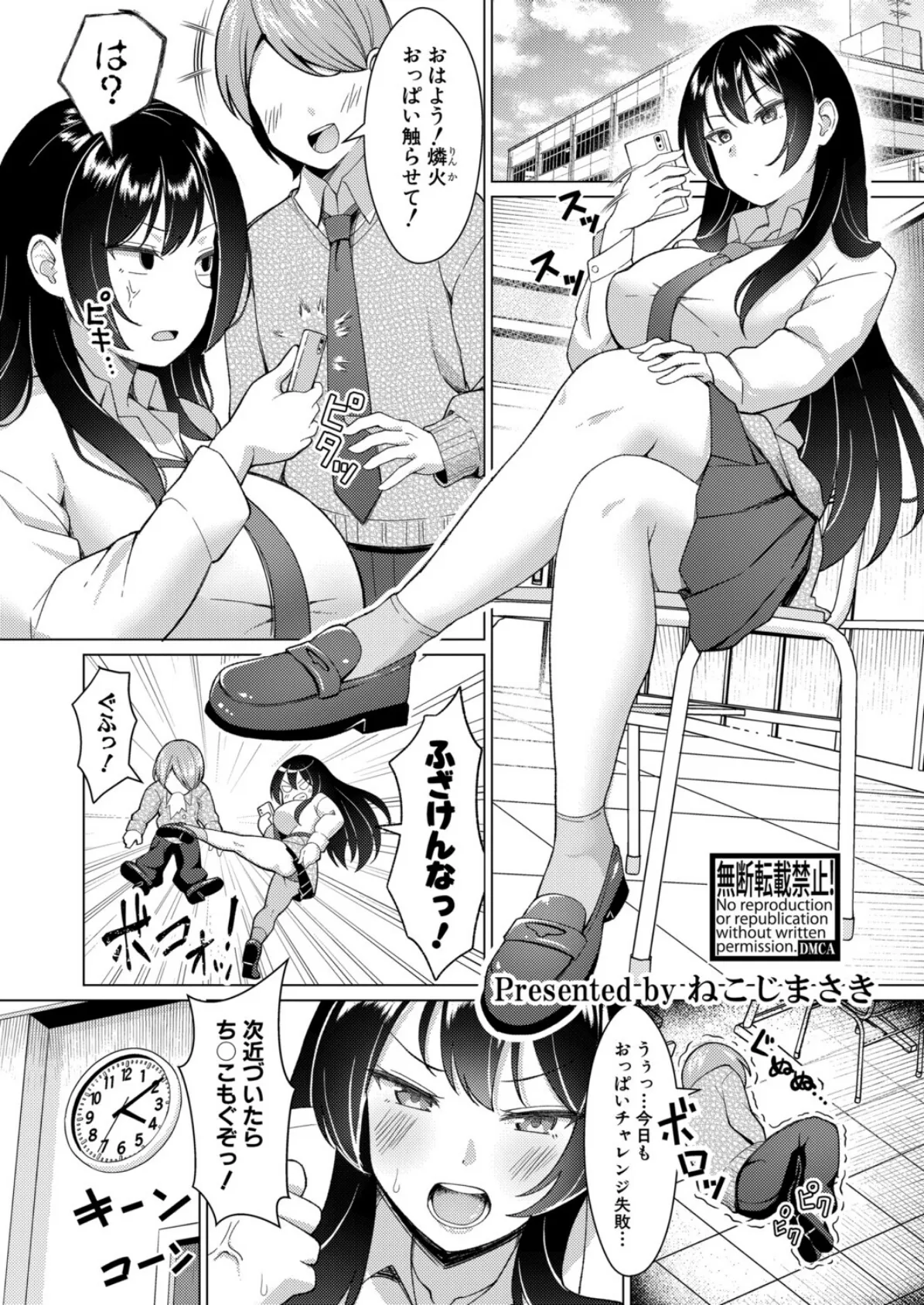 キレメイドの逆襲