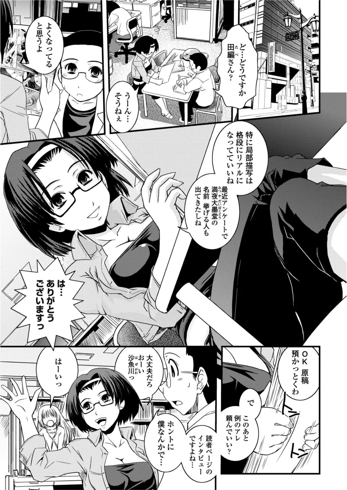 酒と女装とインタビュー