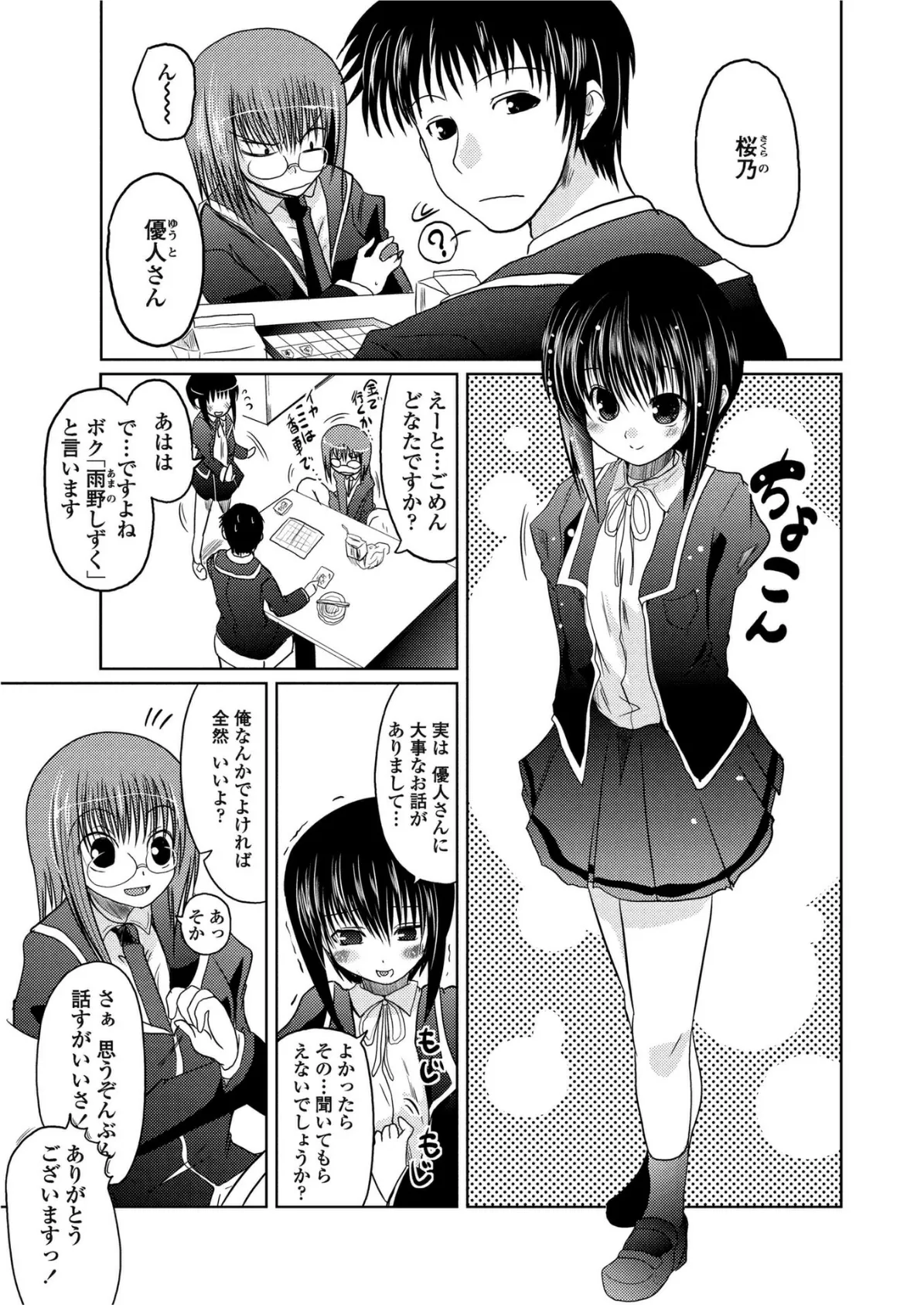 あさぎの日々 5