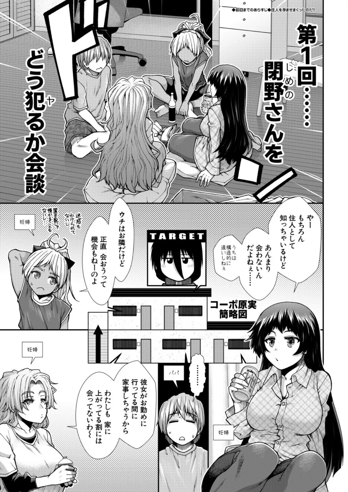 産み出せ乳出せ新生活！〈第4話〉 （有賀冬）