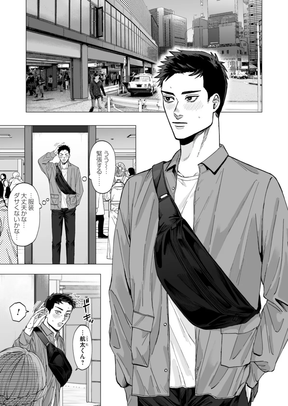 香澄ちゃんに首ったけ