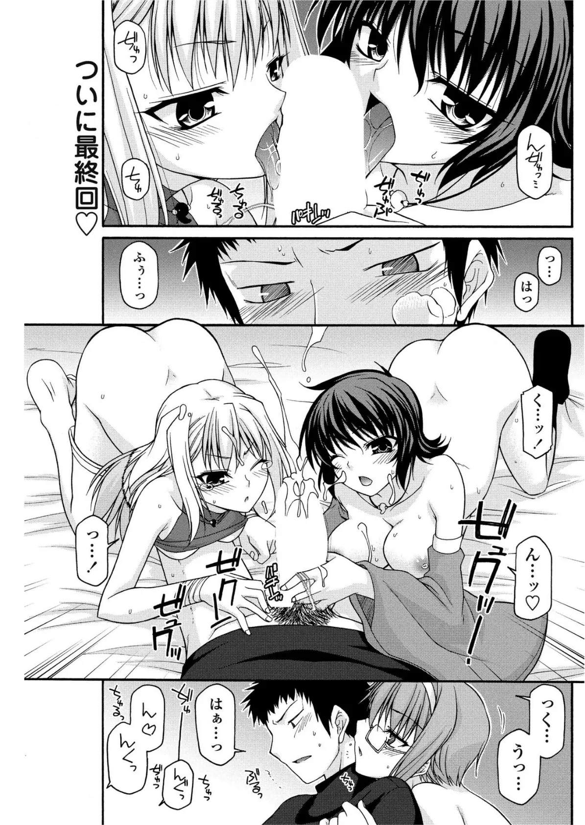 お山の社が大変だ【第10話】