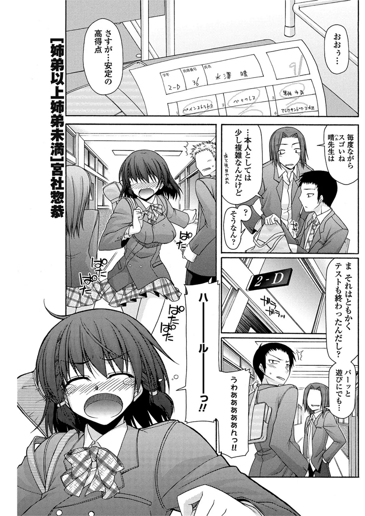 姉弟以上姉弟未満