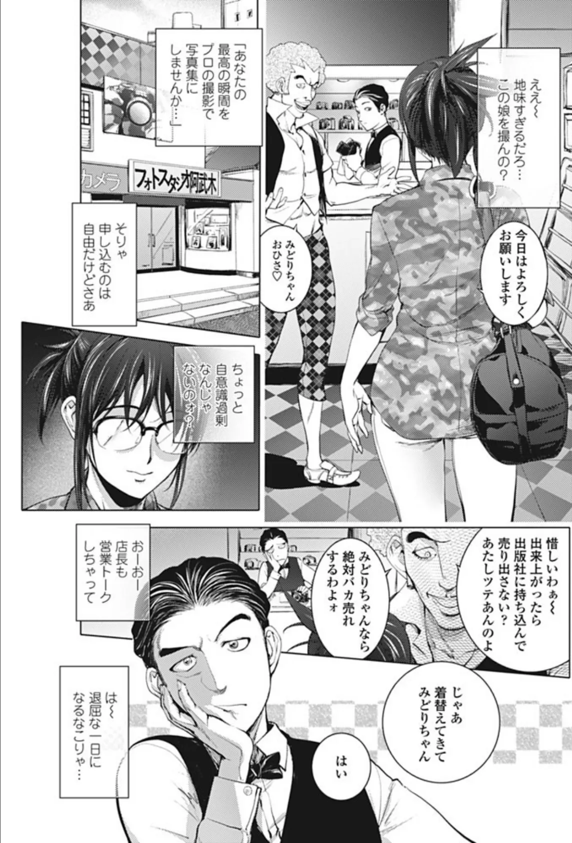 ミダラBOOKS 4 〜二冊目の写真集〜