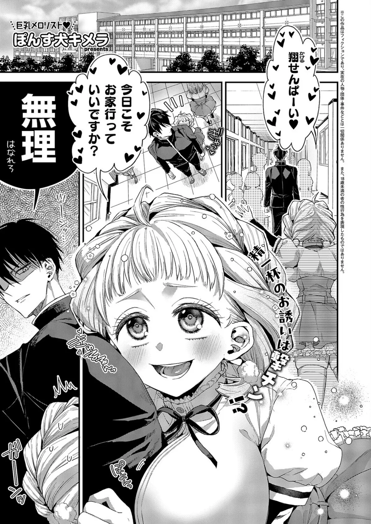 従順なワンコは好きですか？