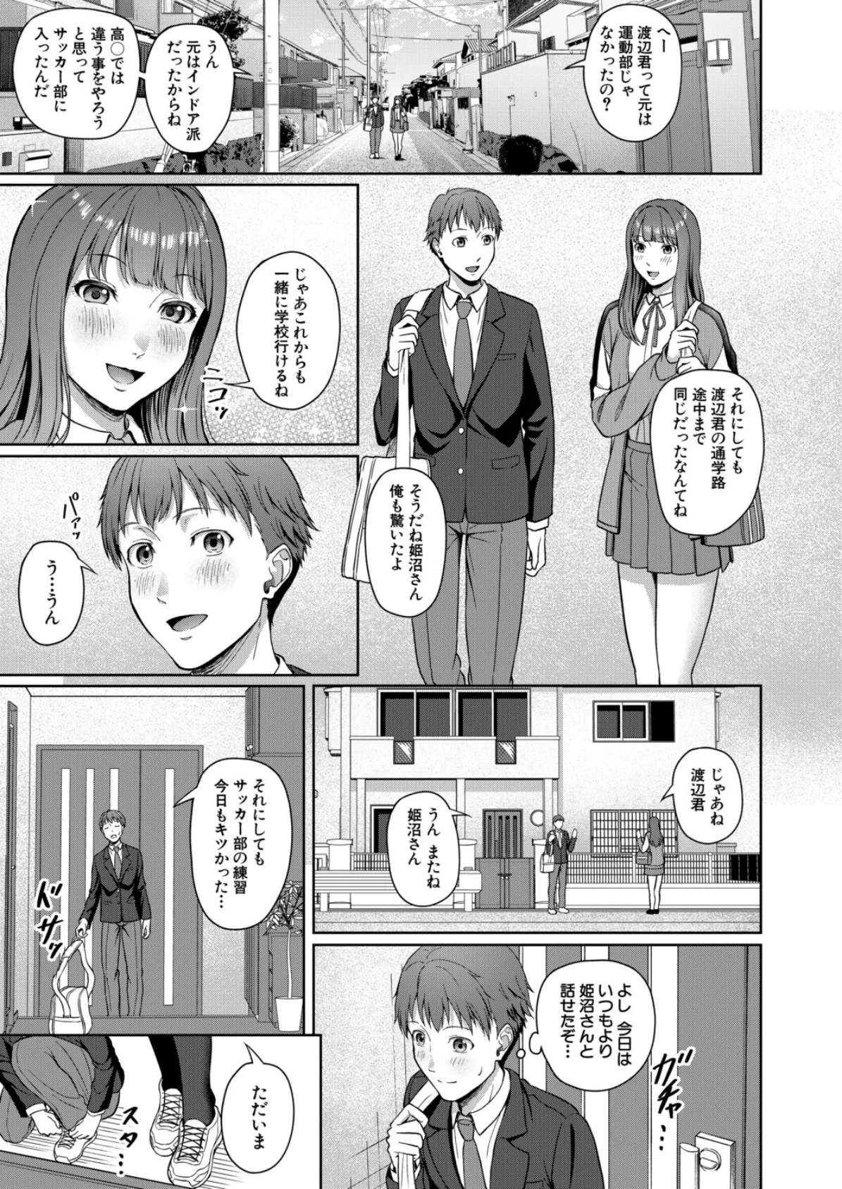 恵理沙お姉ちゃん大好き…▼ （雪村雪緒）