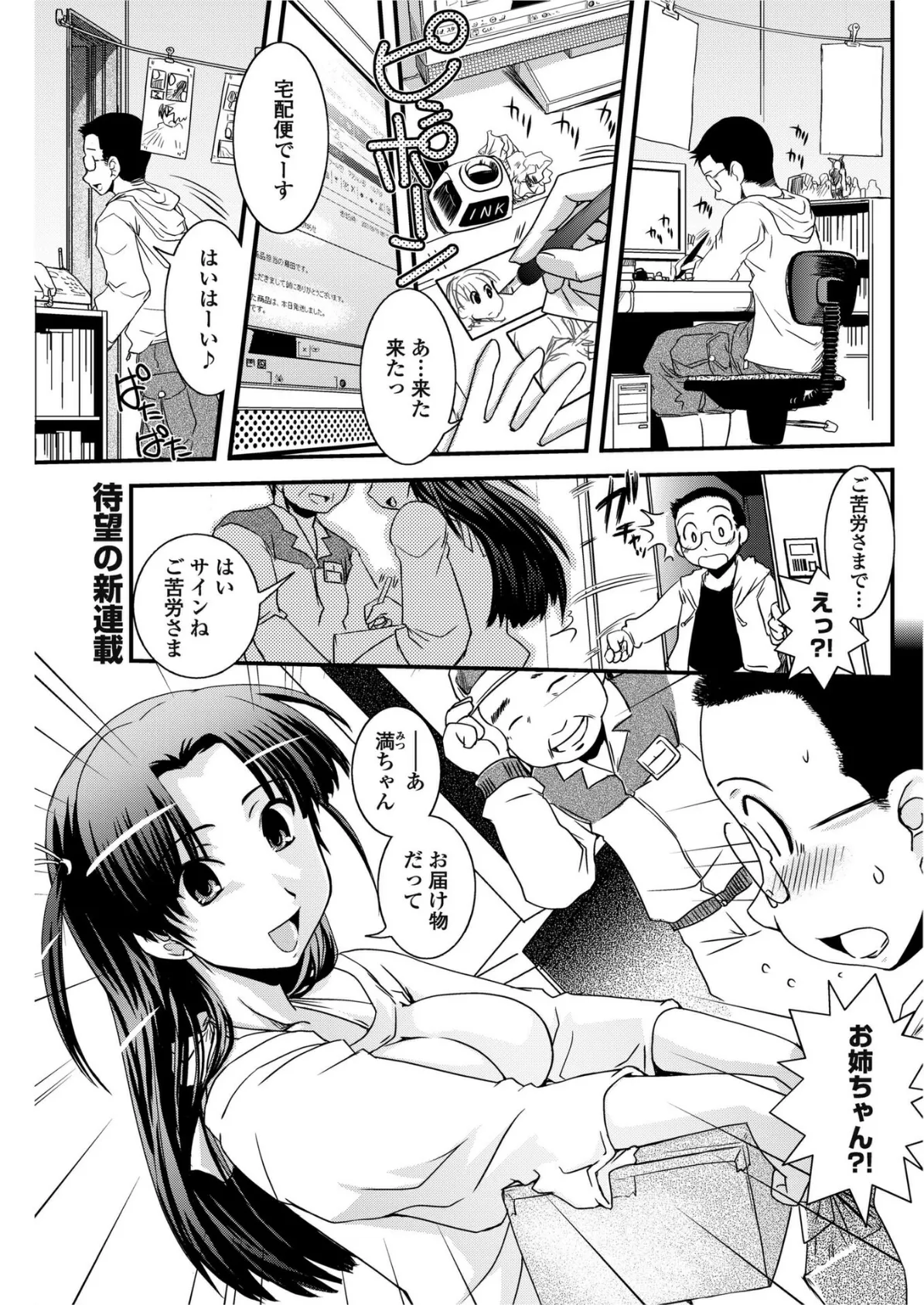 姉と女装と作画資料