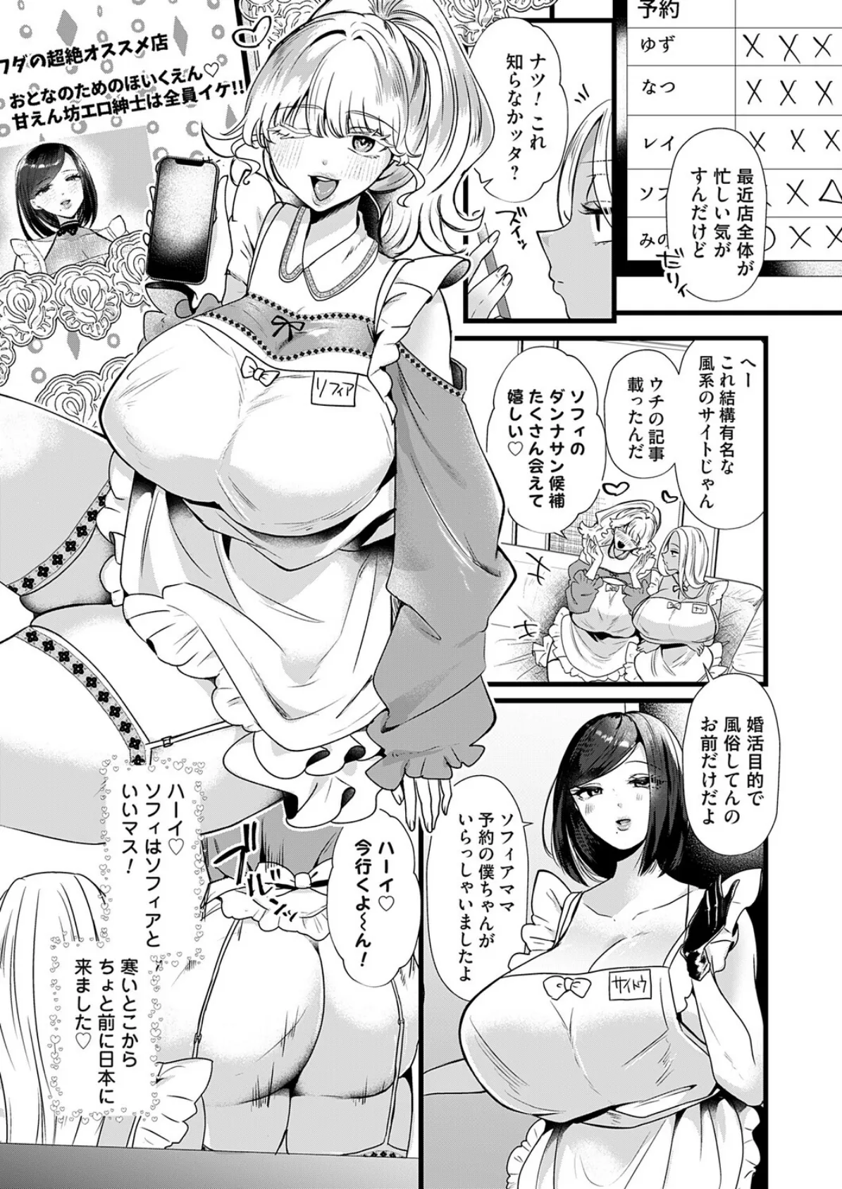 ソフィアママ！〜国際結婚！？金髪碧眼娘のぶちゅキスアピール